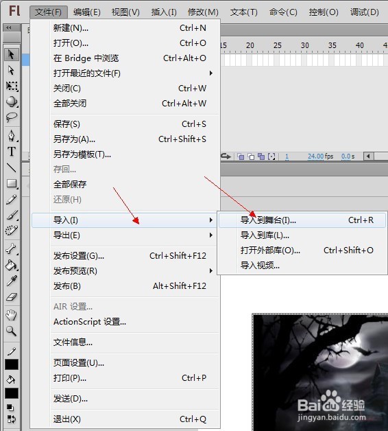 flash小游戏制作教程:2 开始制作