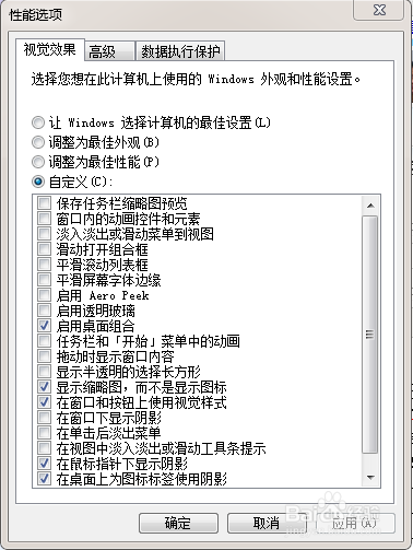 如何去除桌面上的右键菜单残留命令背景