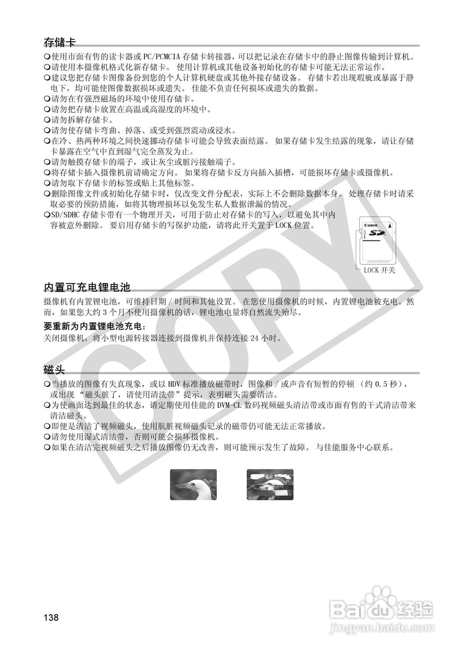 佳能XH A1S数码摄像机使用说明书:[14]