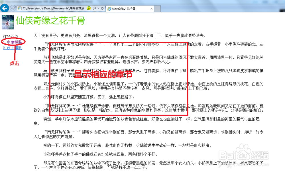 Dreamweaver学习：[25]如何制作电子书网页