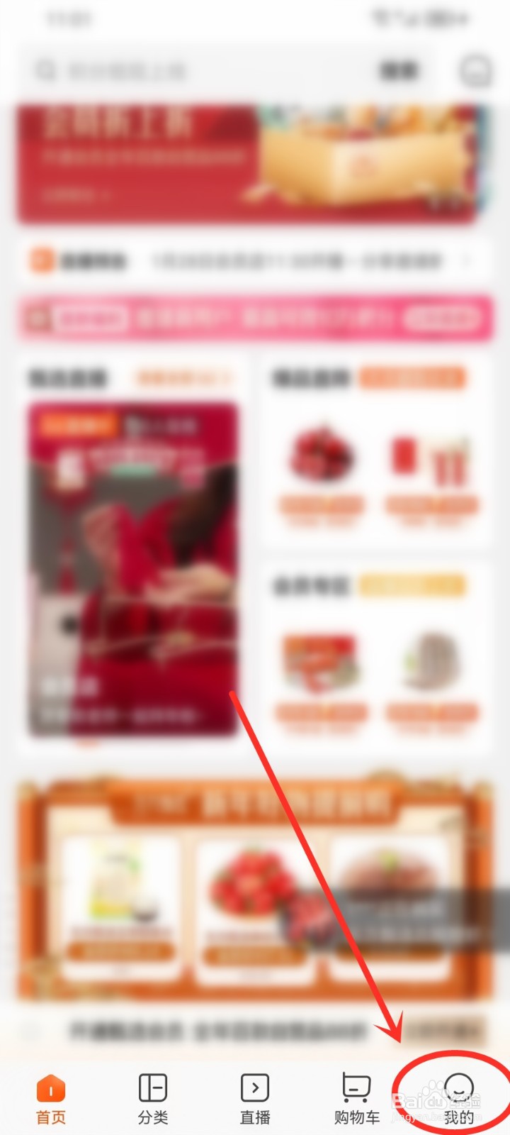 东方甄选app兑换码怎么用