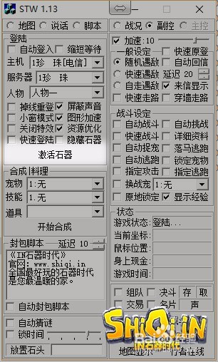 【IN石器时代】新手全攻略，迅速上手不迷茫！