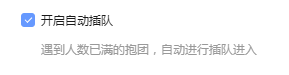 迅雷怎么自动抱团下载怎么自动插队下载