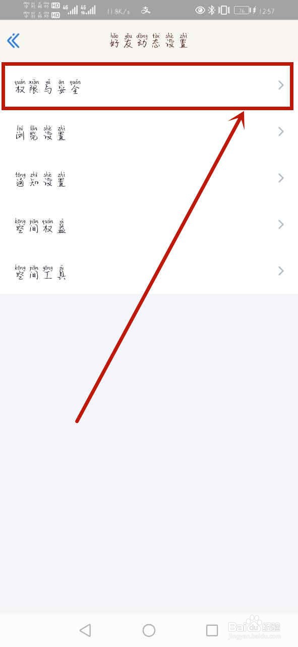 QQ推荐制作本地照片怎么设置