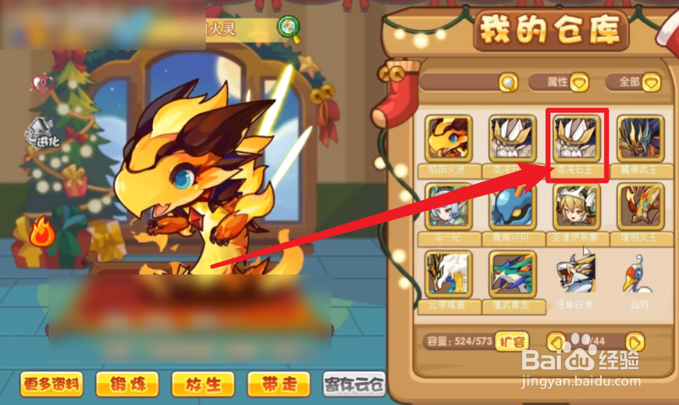 洛克王国怎么培养混沌石王