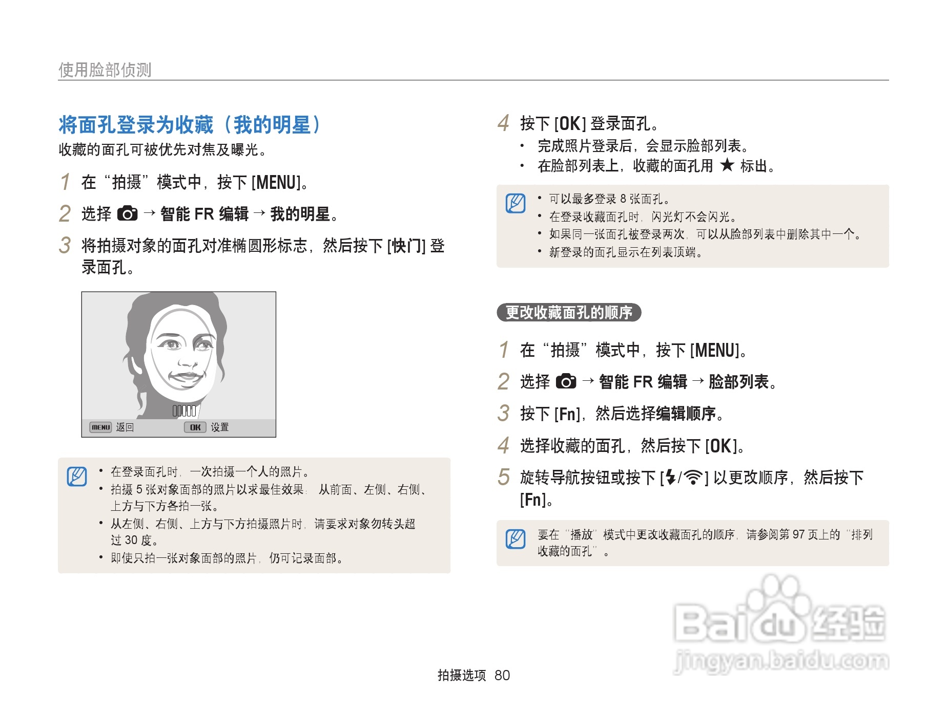 三星EX2F数码相机使用说明书:[9]