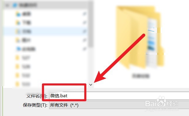 怎么在电脑上多开微信