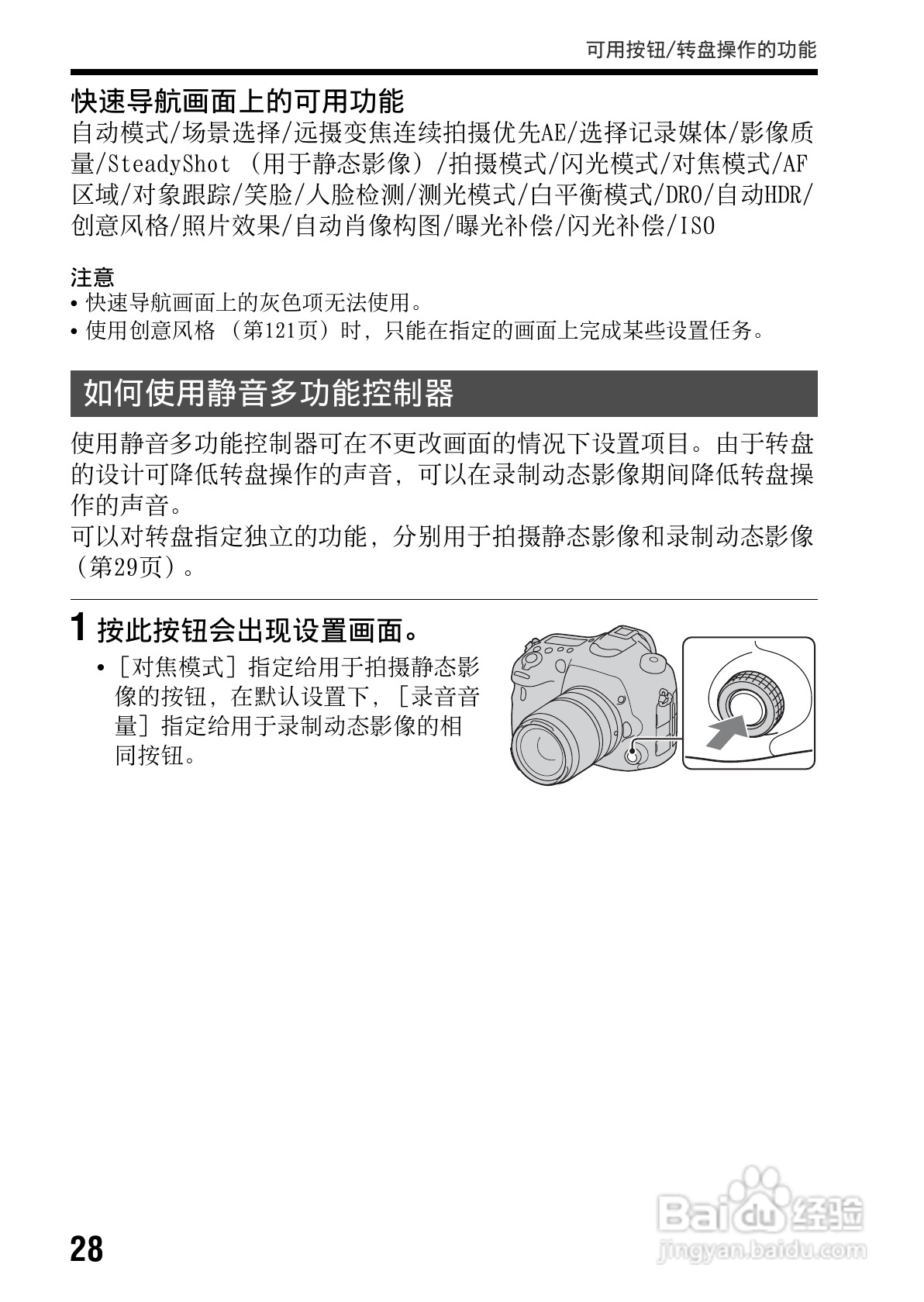 SONY索尼 α99(SLT-A99) 数码相机说明书:[3]
