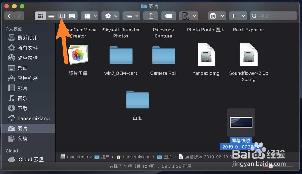 MacBook Air怎么标记图片
