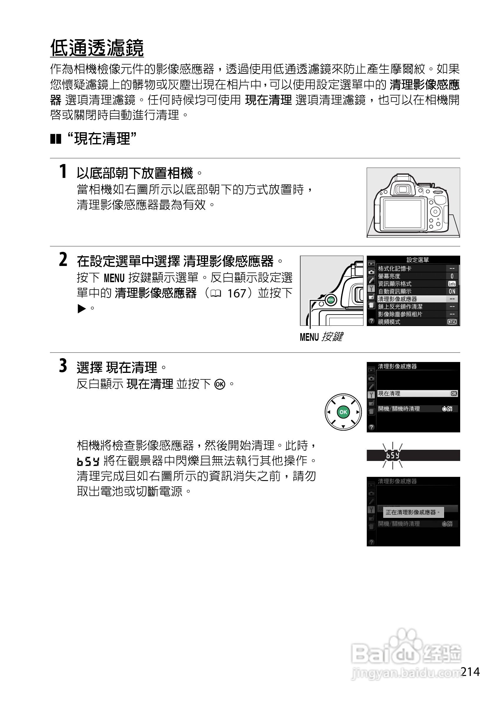 尼康D5200数码相机说明书:[24]