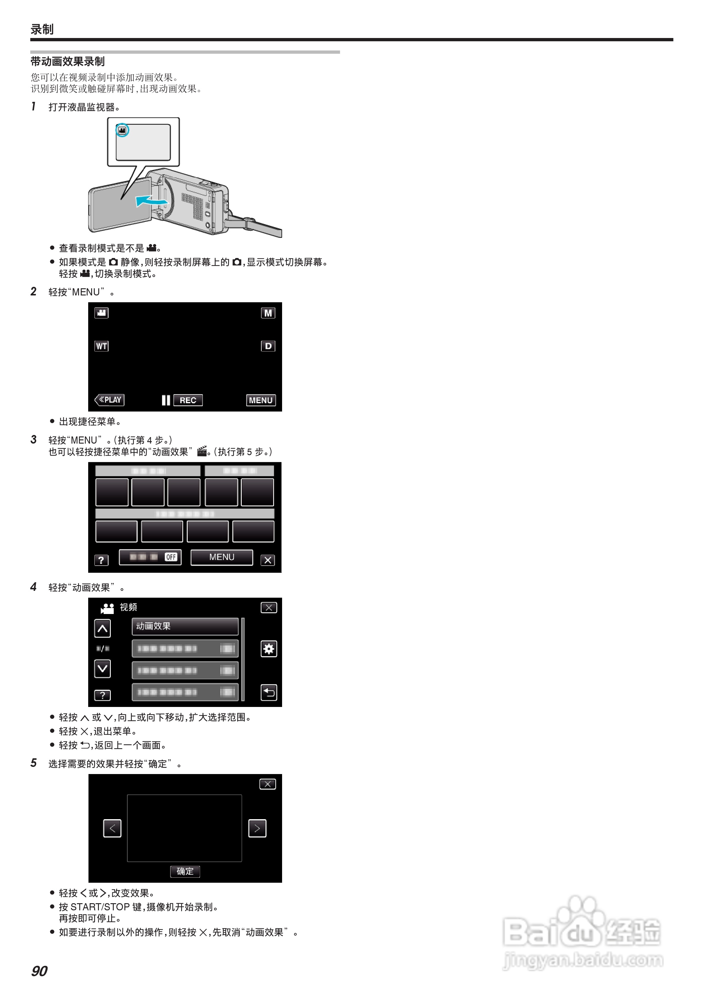 胜利GZ-VX755摄像机使用手册:[9]