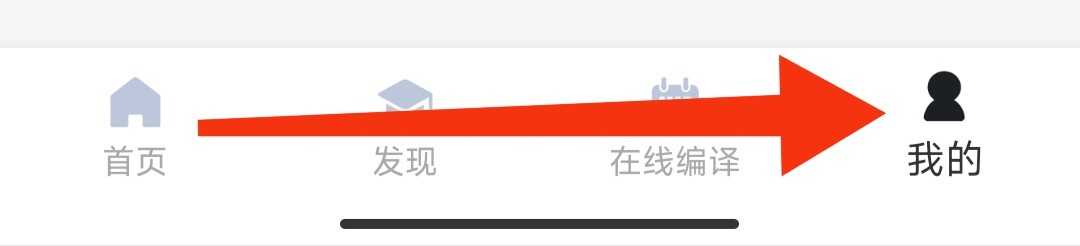 扇贝编程软件怎样查看学习提醒