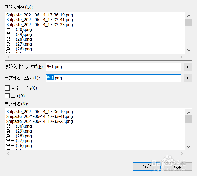 怎么将图片批量重命名?