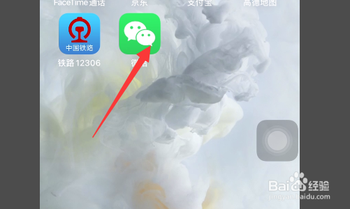 微信突然下线说密码错误怎么解决