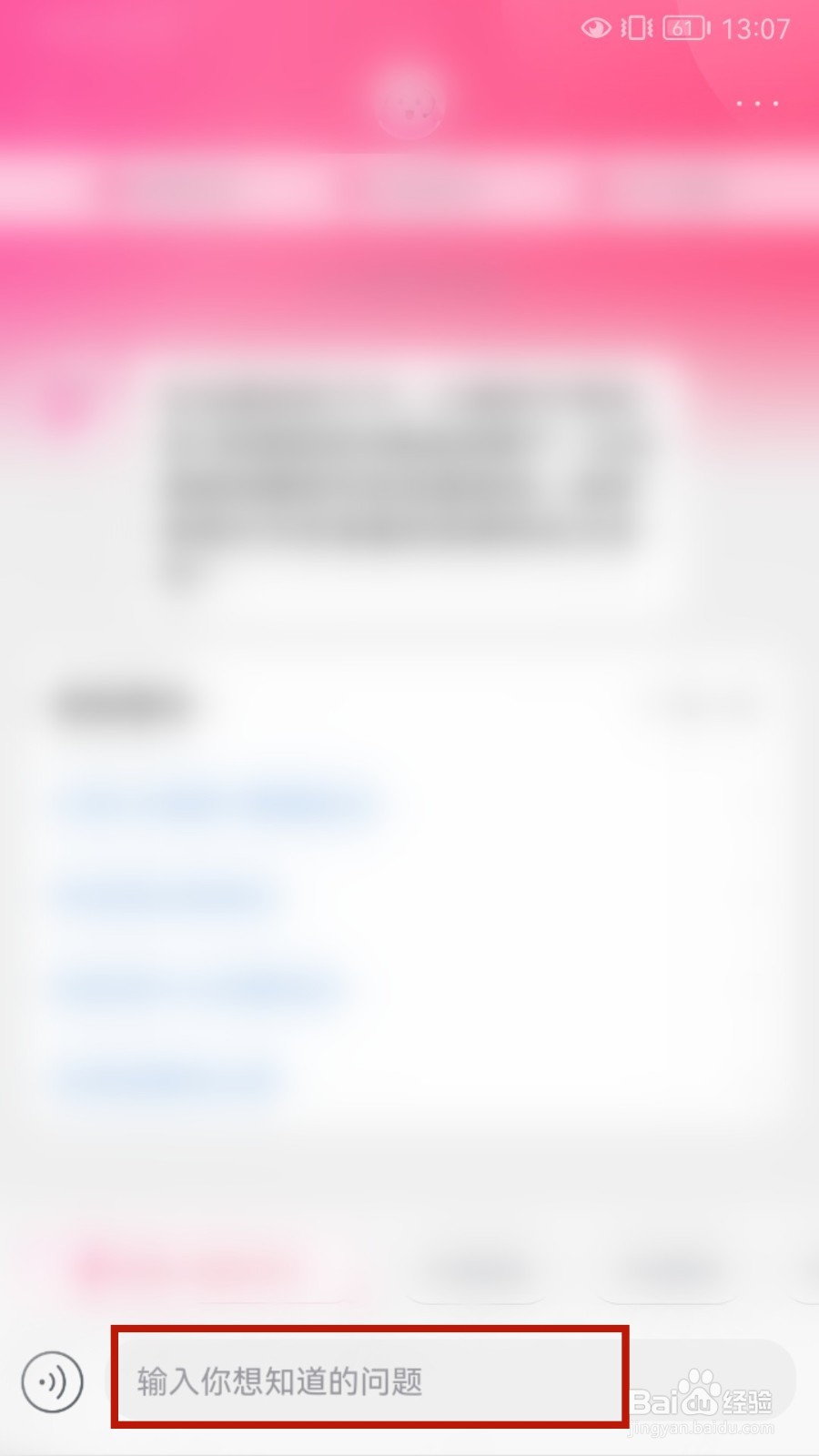 唯品会怎样联系客服