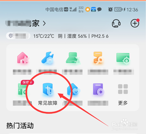 海尔智能冰箱温度调节不了怎么办