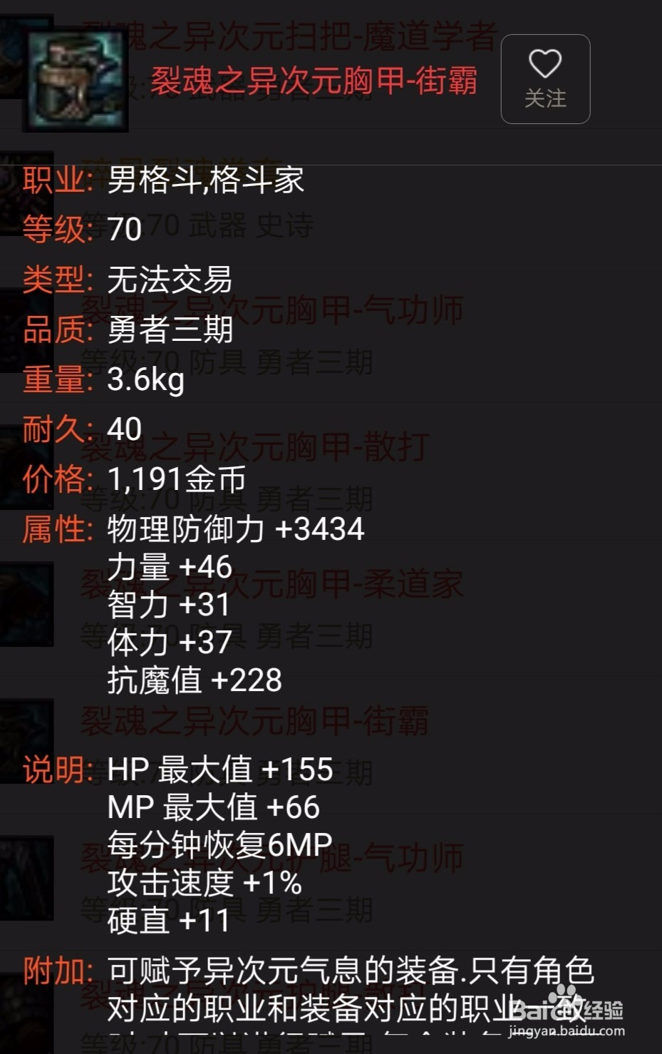 男街霸完美换装buff后街战术