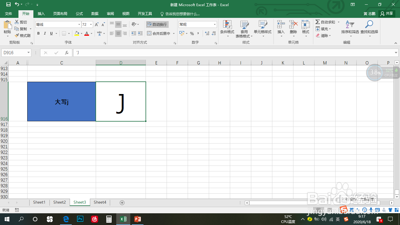 Excel中alt+数字快速输入字母（四）