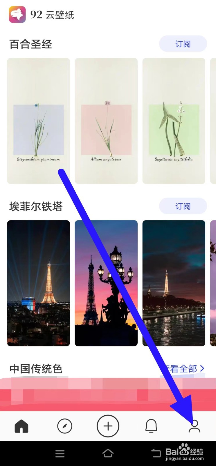 怎么清理92云壁纸的缓存