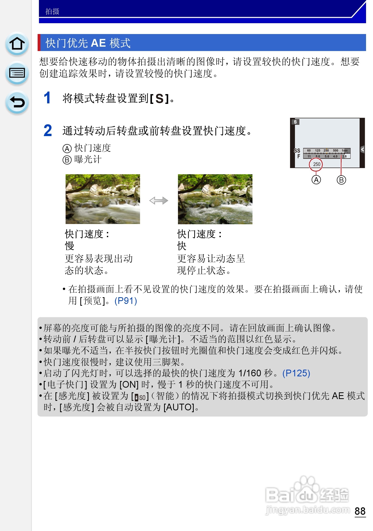 松下DMC-GH3数码相机使用说明书:[9]