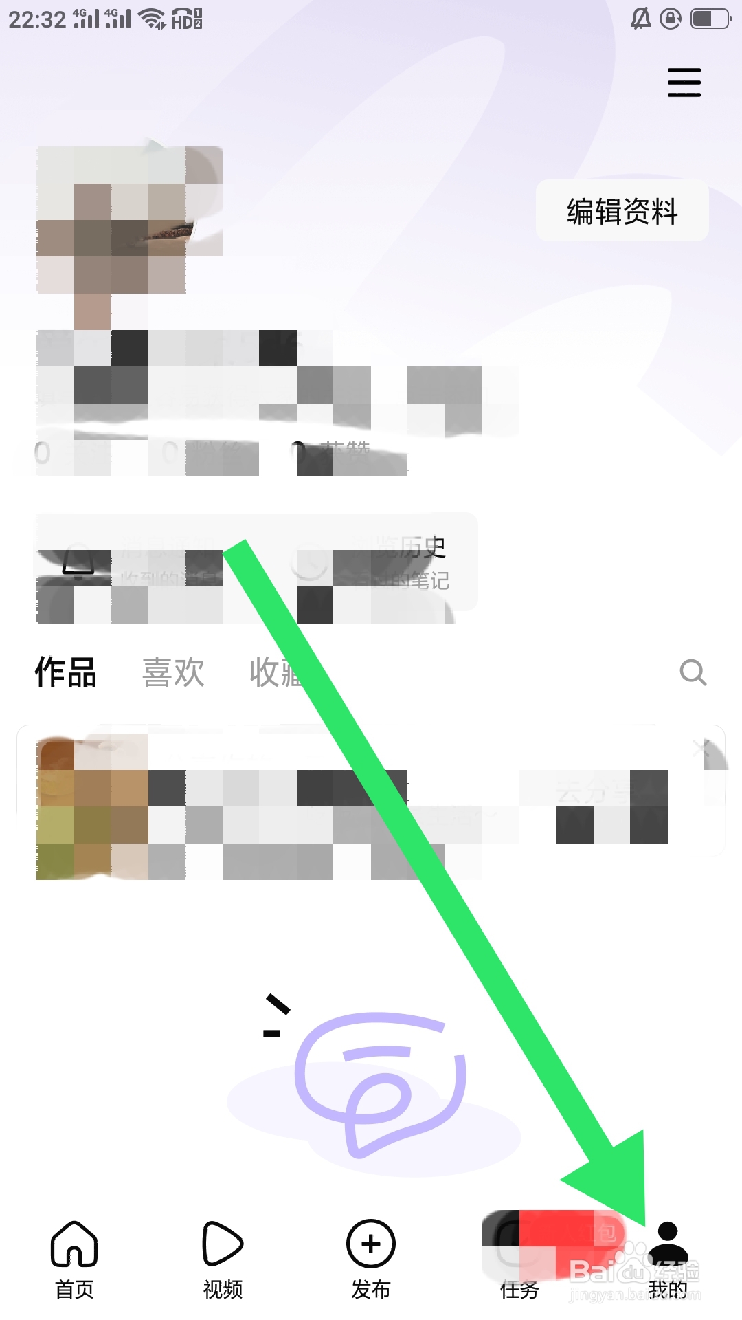 有柿APP如何设置性别