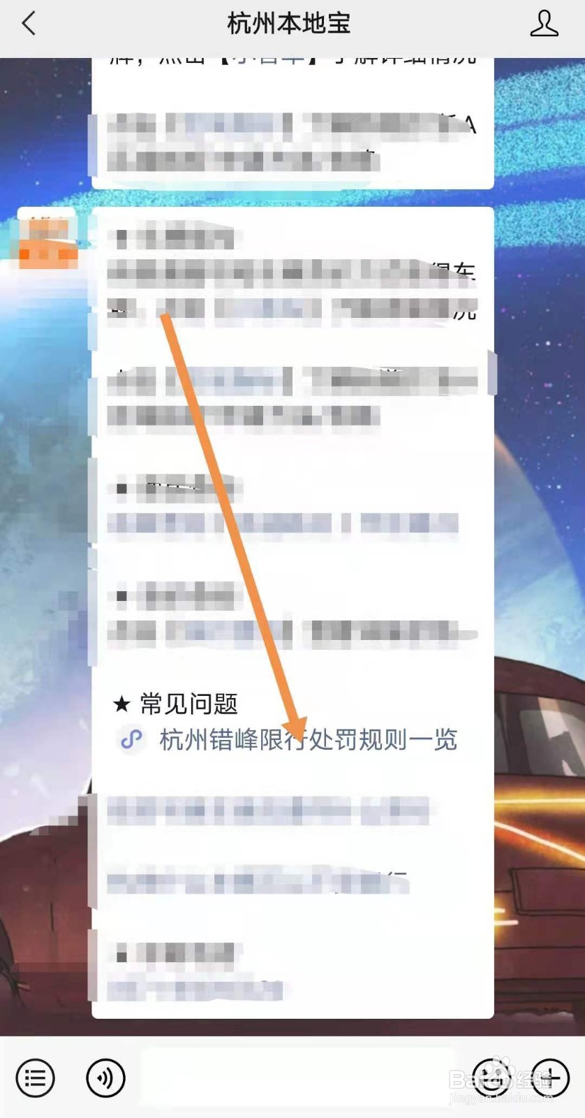 杭州违反限行规定怎么处罚?