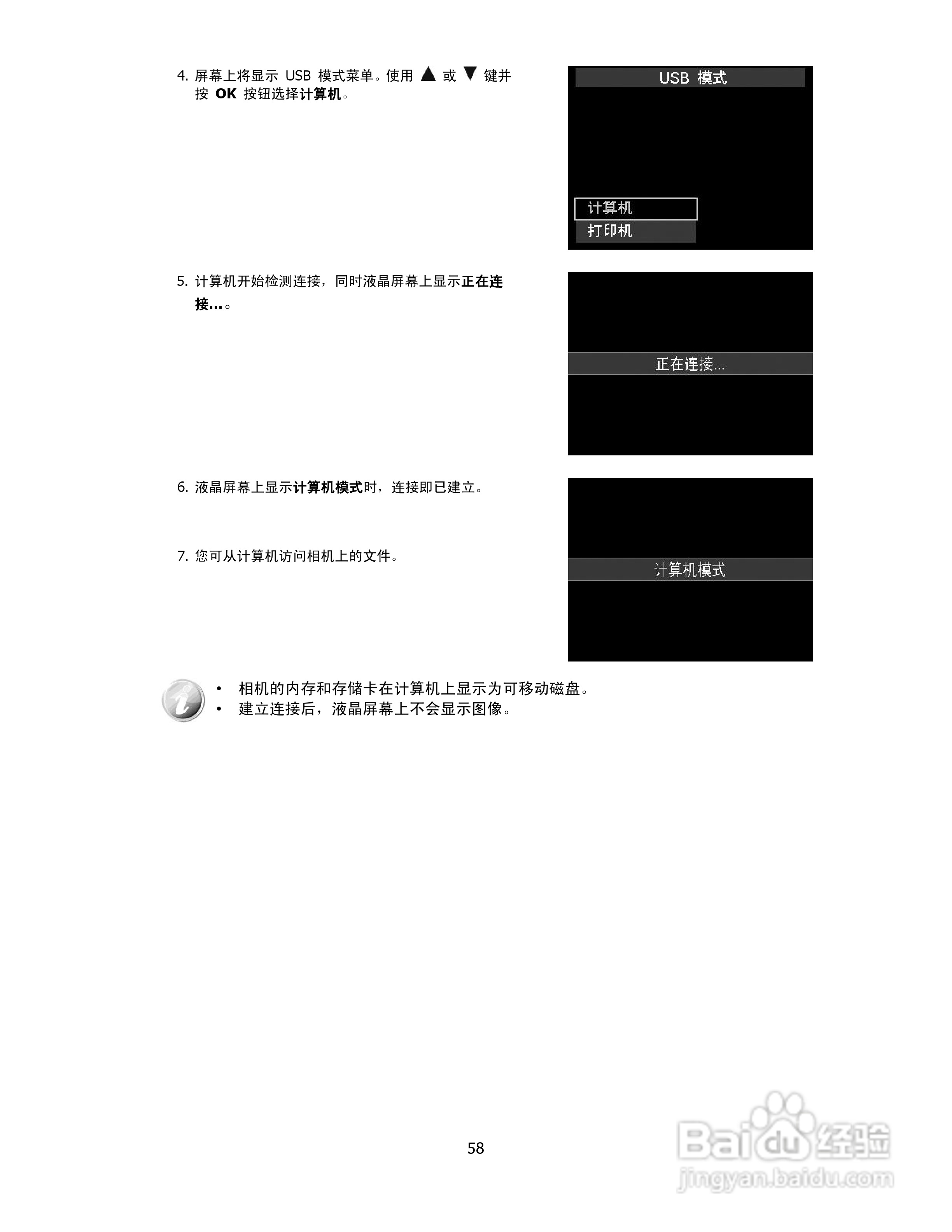 海尔DC-T9数码相机使用说明书:[6]