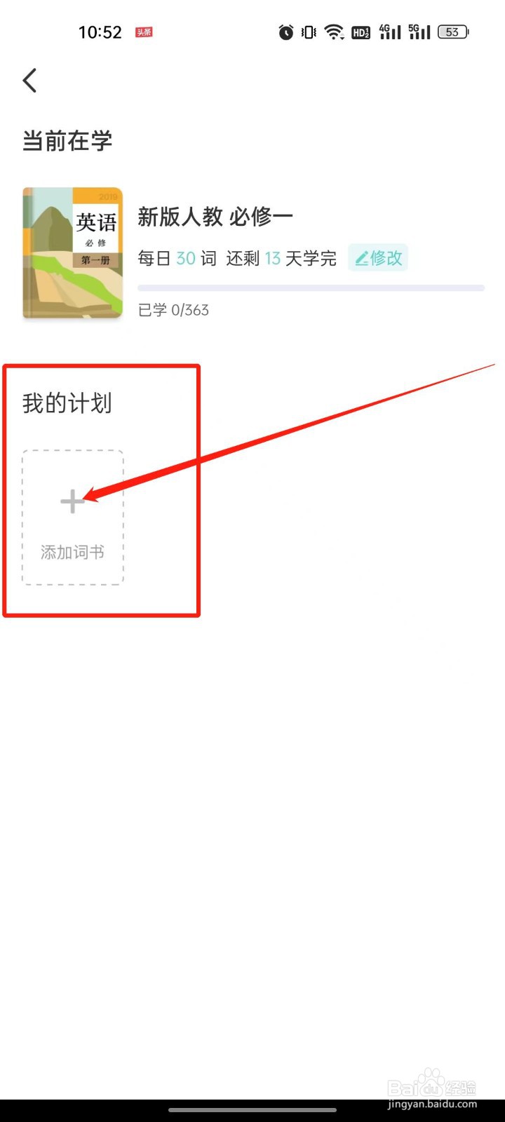 如何高效的背诵英语单词