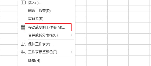 wps表格工作表移动到另一个工作簿