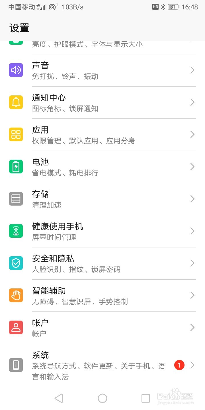 华为手机怎么恢复出厂设置