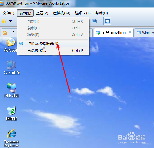 VMware虚拟机NAT不能上网,显示打叉怎么办