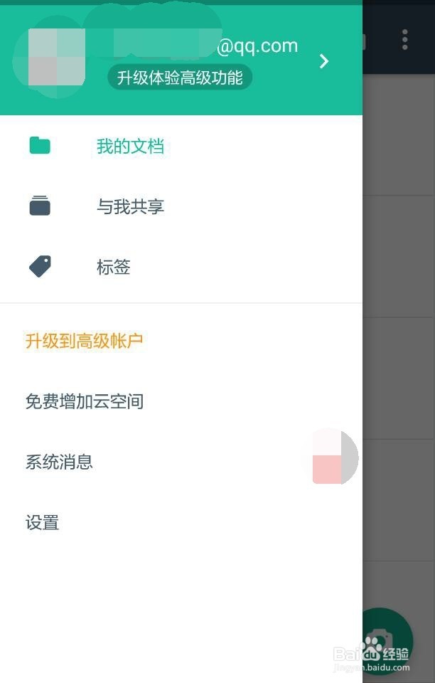 如何快速扫描及图片文字处理