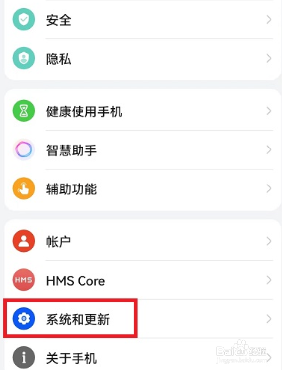 荣耀70手机用户体验计划在哪