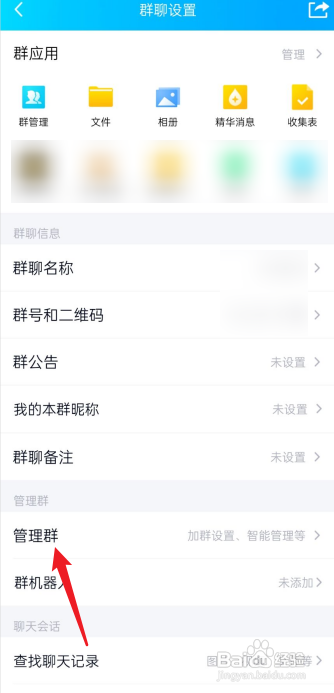 qq怎么解除自己的管理员?