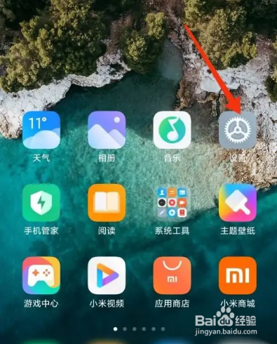 小米手机如何关闭触摸时振动