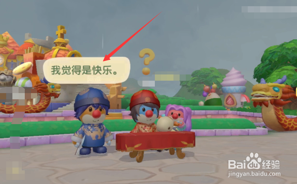 摩尔庄园手游攻略