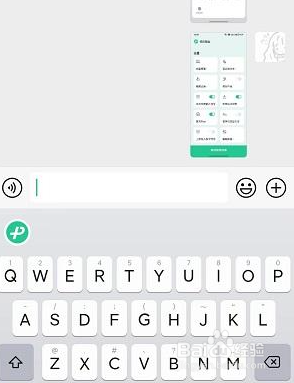 微信键盘变小了怎么恢复正常