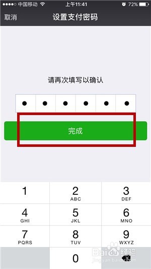 忘记微信支付密码怎么办