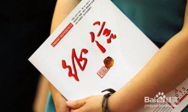 征信的13个知识点