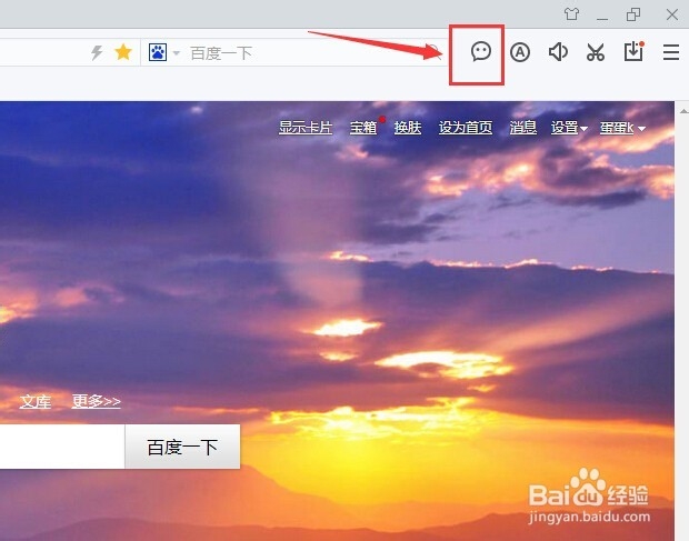 如何通过电脑【百度浏览器】登录微信