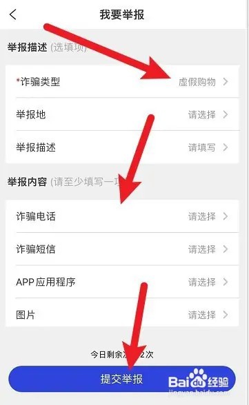 被今日优选诈骗了怎么办