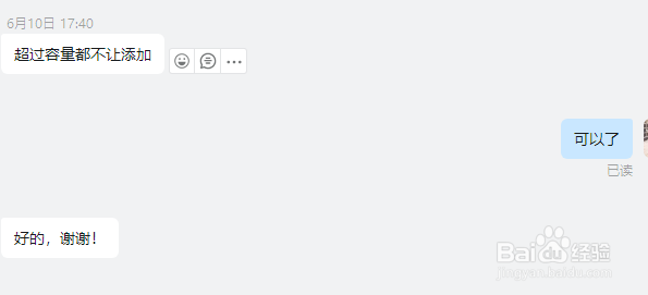 outlook 邮箱发送附件提示超过允许范围