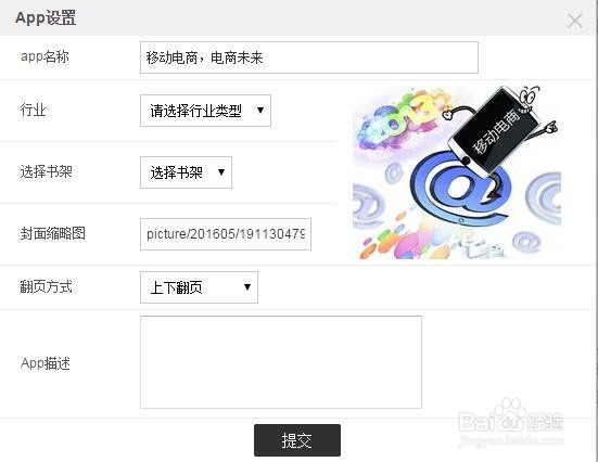 详细使用H5页面制作工具步骤