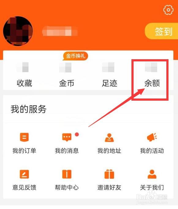 白菜优选如何提现