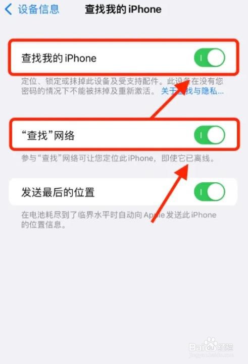 苹果手机丢失关机了还能找到位置吗