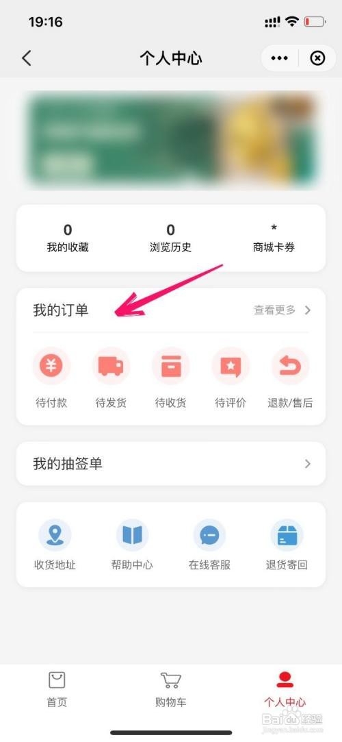 云闪付在哪里查看购买的订单