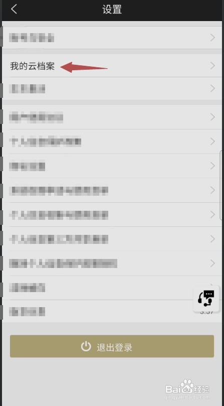 eLexusClub云档案如何删除