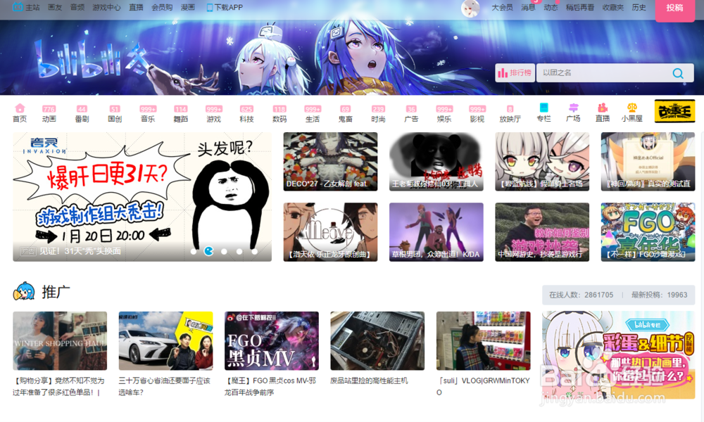 blibli哔哩哔哩如何成为会员