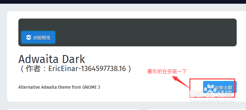 火狐浏览器如何修改主题