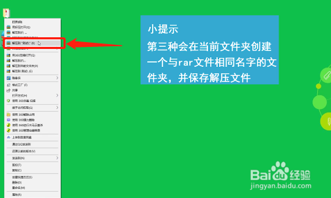 怎么打开rar文件?